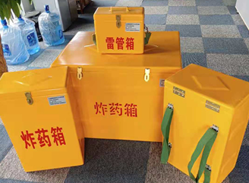 弋阳玻璃钢炸药箱如何保证爆破物品存放的安全？