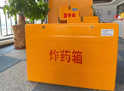 弋阳如何正确选择炸药箱？