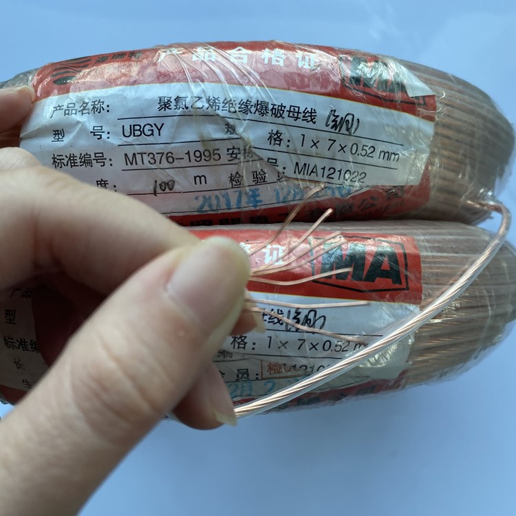 弋阳矿用爆破铜芯母线的性能解析以及应用场景说明