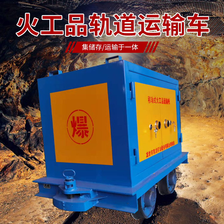 弋阳凯龙KL-600YD移动式火工品运输车的标准规格型号和尺寸说明